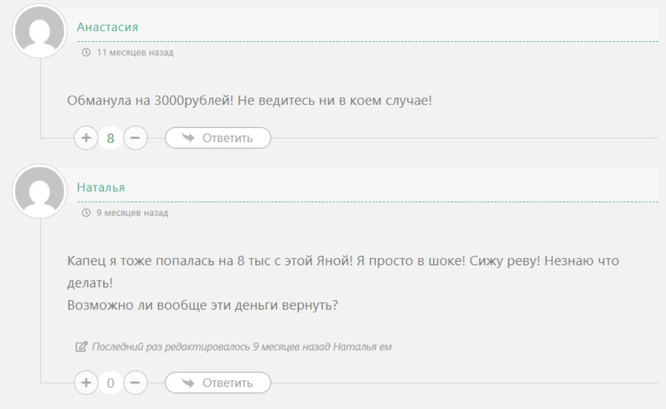 диана дарит разоблачение