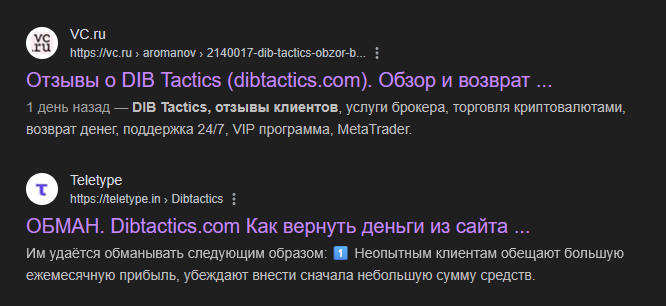 dibtactics com отзывы