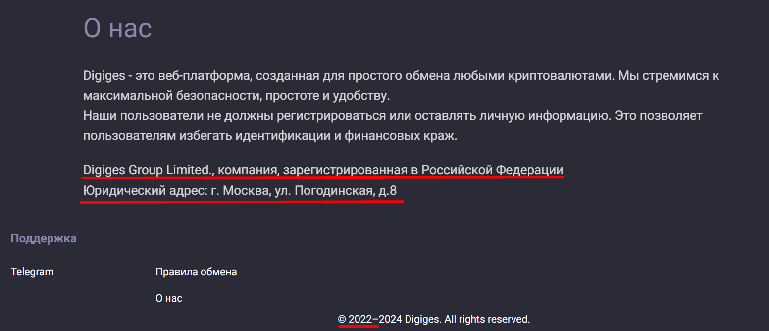 digiges com скам