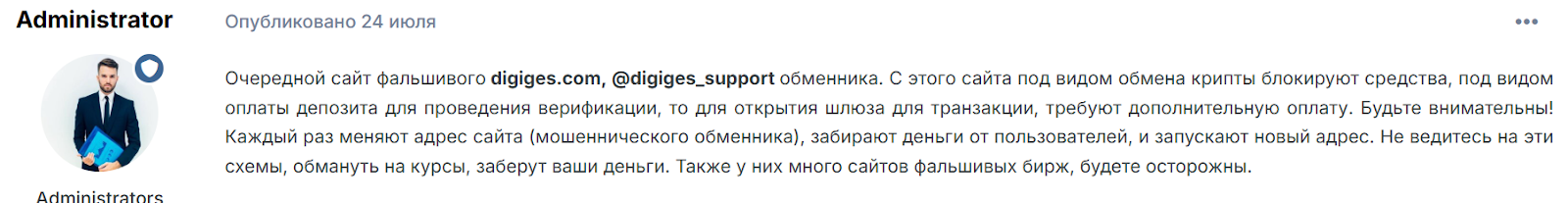 digiges отзывы