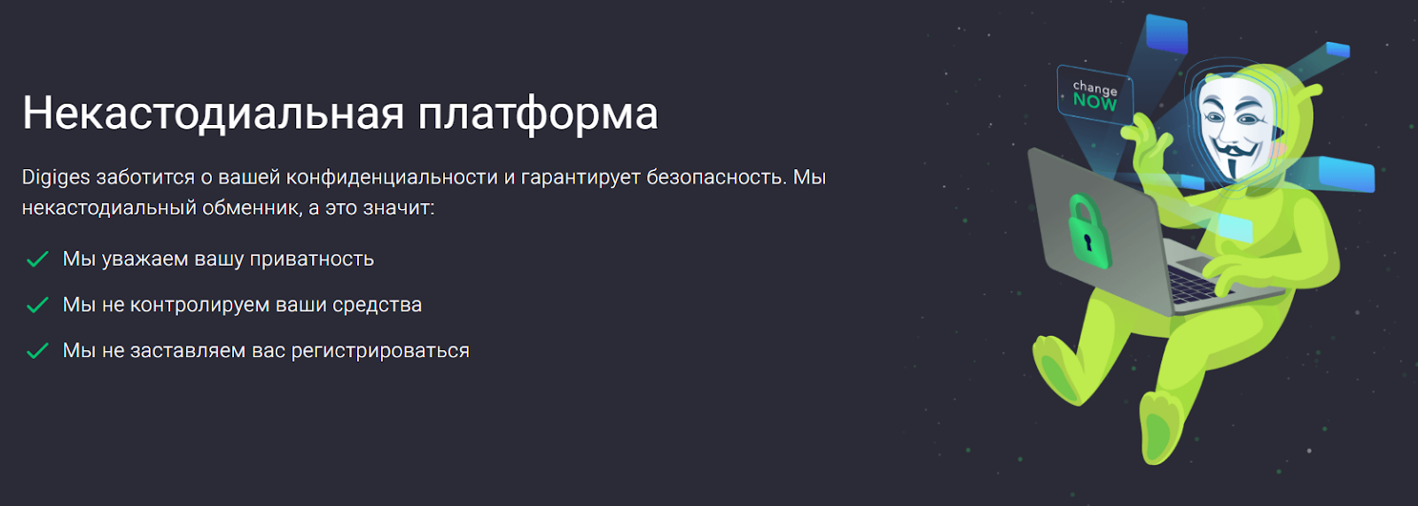 digiges отзывы