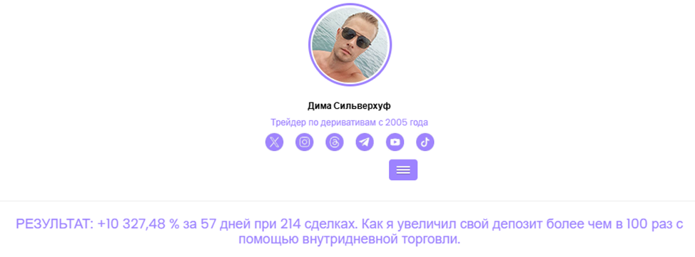 dima silverhoof
