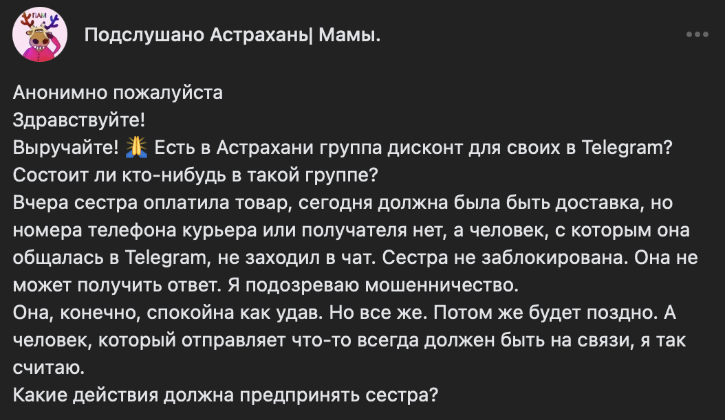 дисконт для своих телеграм