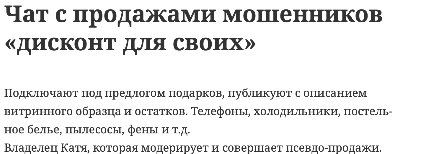 дисконт для своих в телеграмме