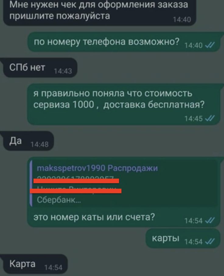дисконт для своих в телеграмме отзывы
