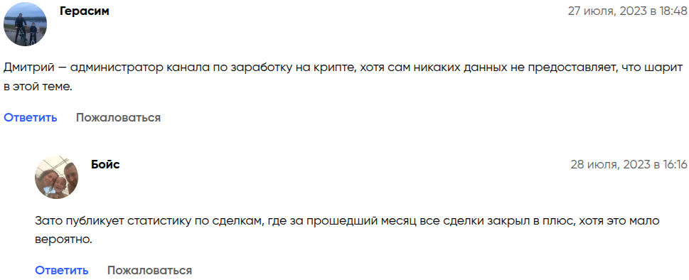 DMITRIY SCALP