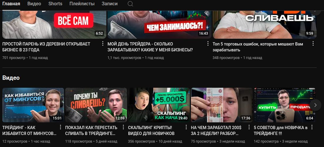DMITRIY SCALP