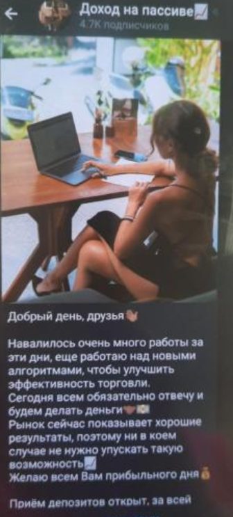 доход на пассиве телеграм отзывы