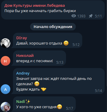 дом культуры имени лебедева отзывы