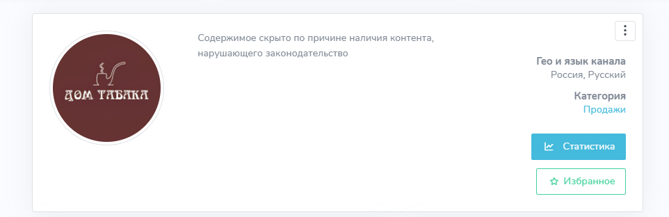 дом табака