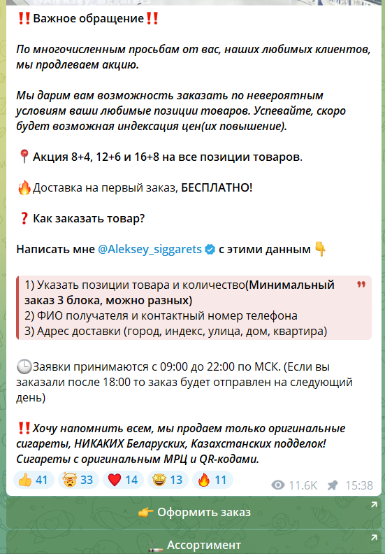 дом табака телеграм