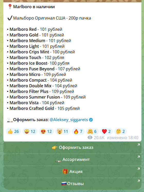 дом табака тг