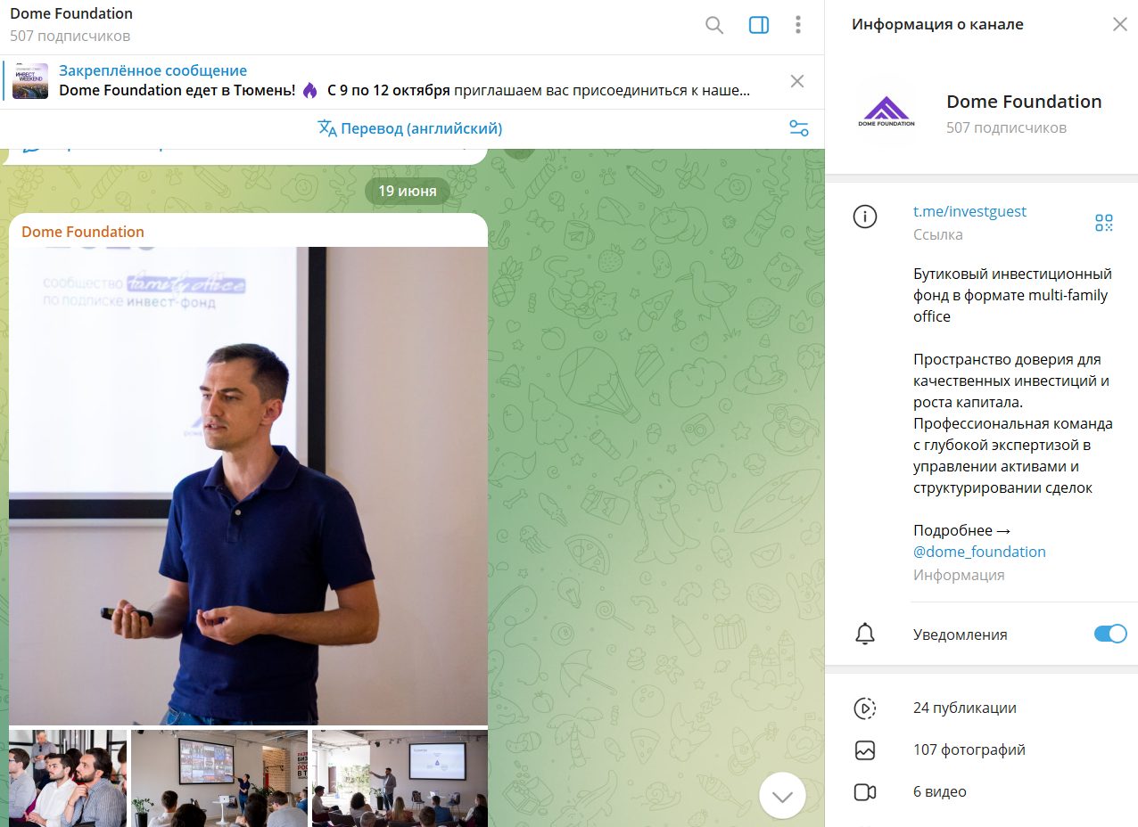 dome foundation фонд отзывы