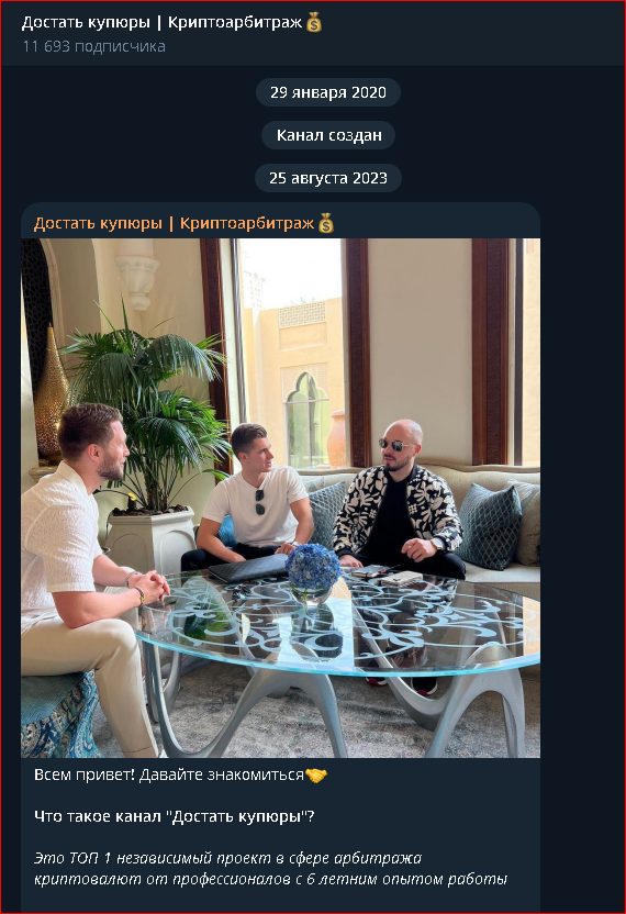 Достать Купюры