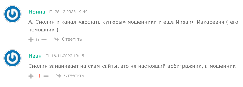 Достать купюры Криптоарбитраж