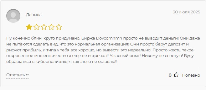 dovcomnmn com отзывы
