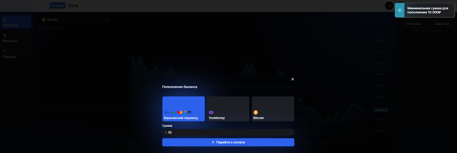 dravexcore биржа