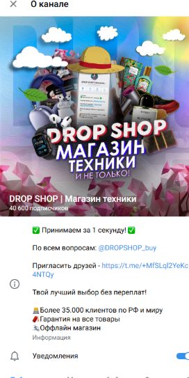 drop shop