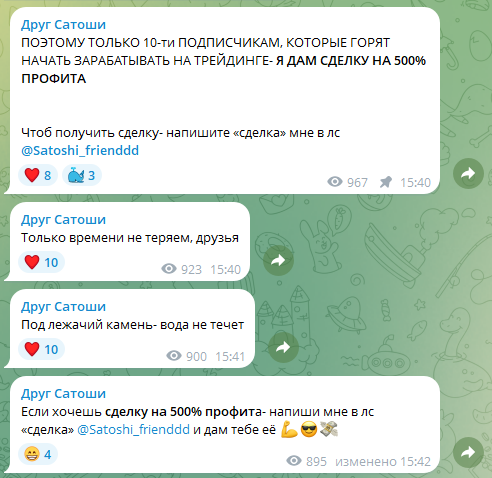 друг сатоши телеграмм канал