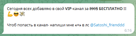 друг сатоши телеграмм канал