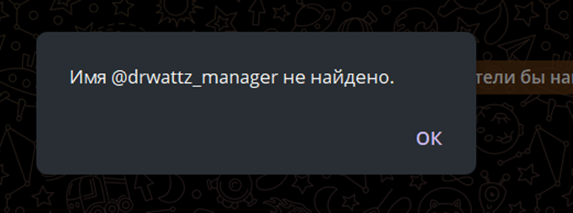drwattz обменник