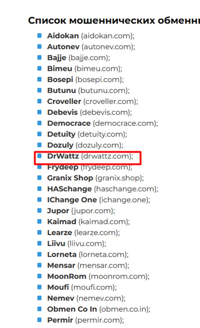 drwattz отзывы