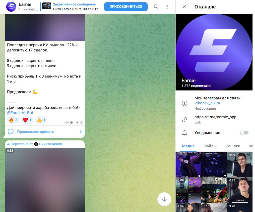 earnie app отзывы