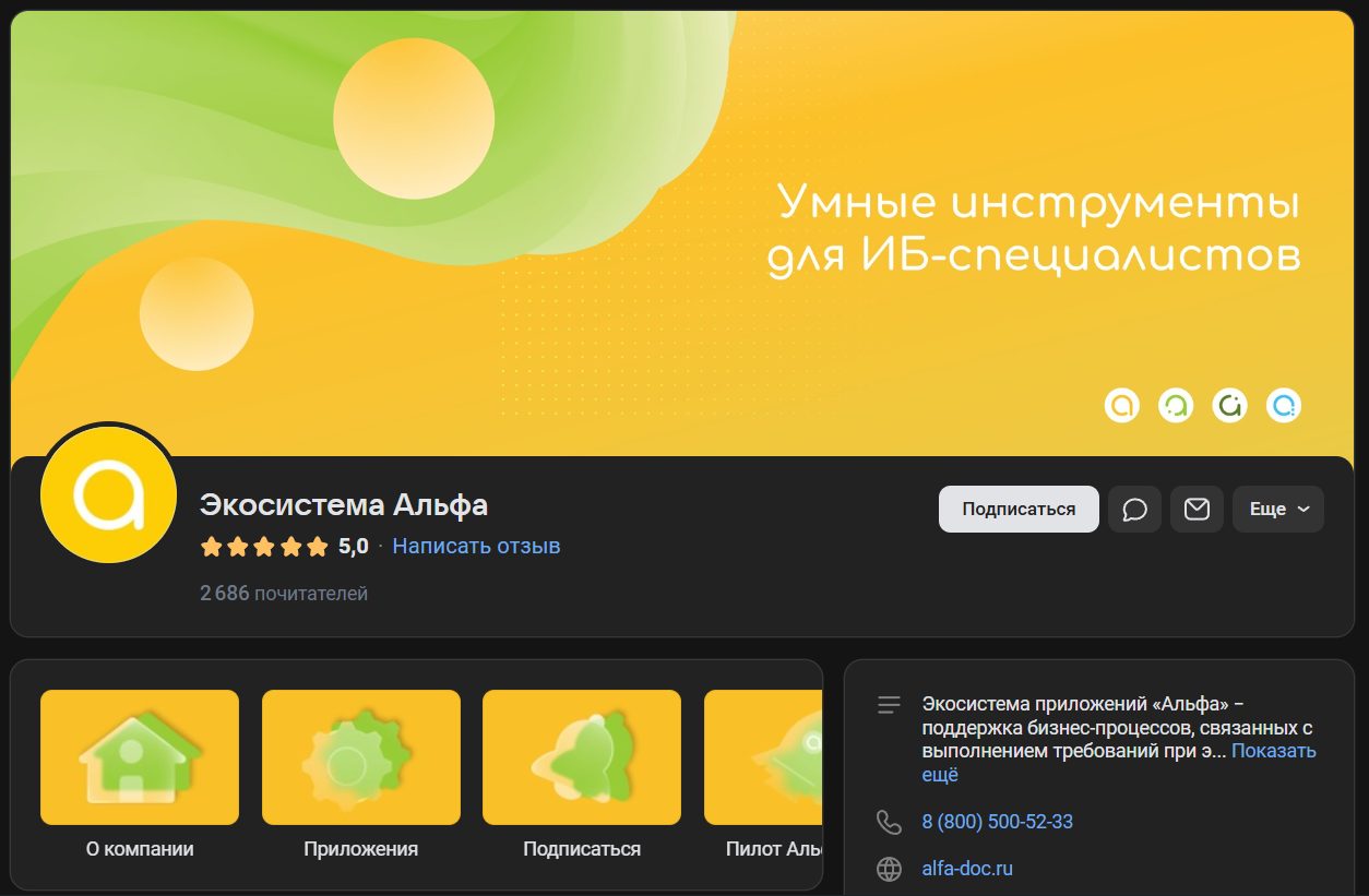 ecosalfa