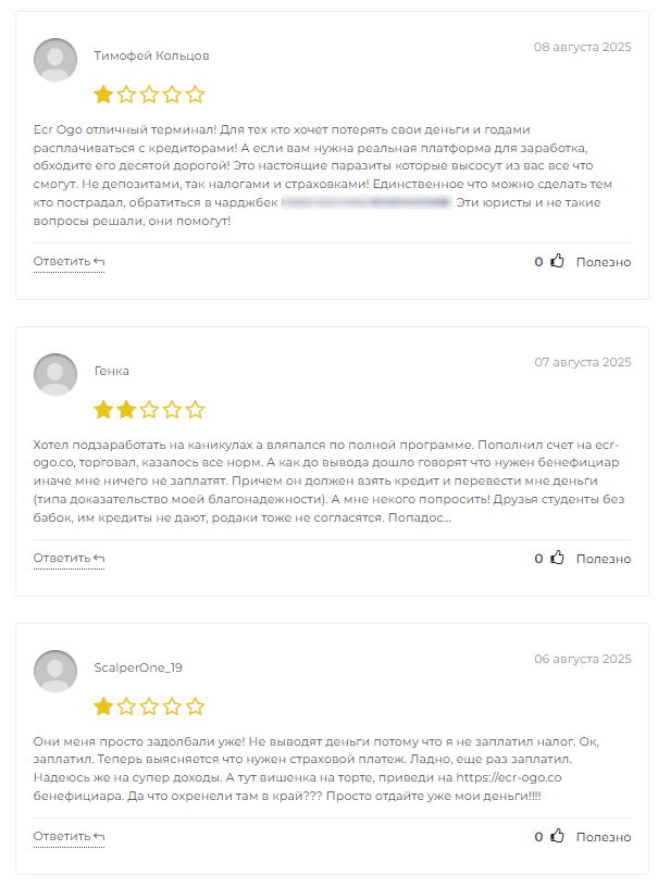 ecr ogo биржа