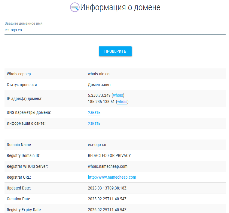 ecr ogo co отзывы