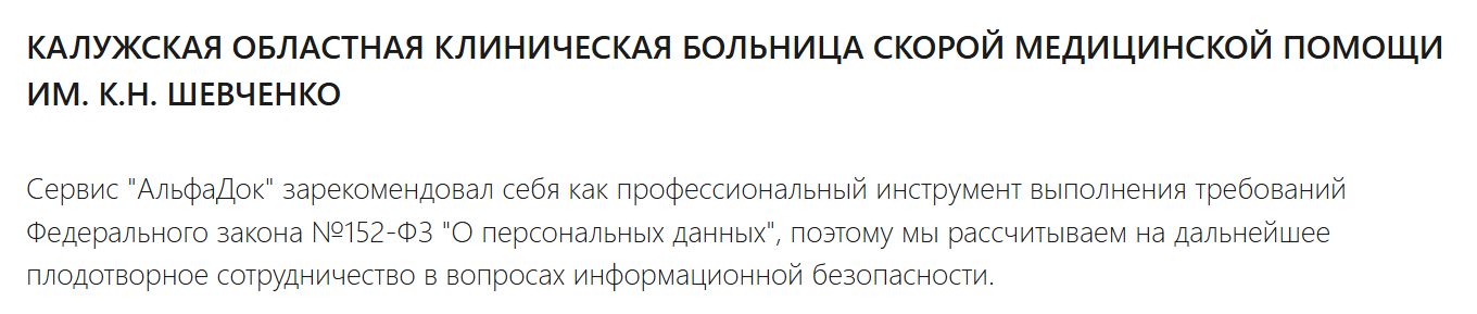 экосистема альфа
