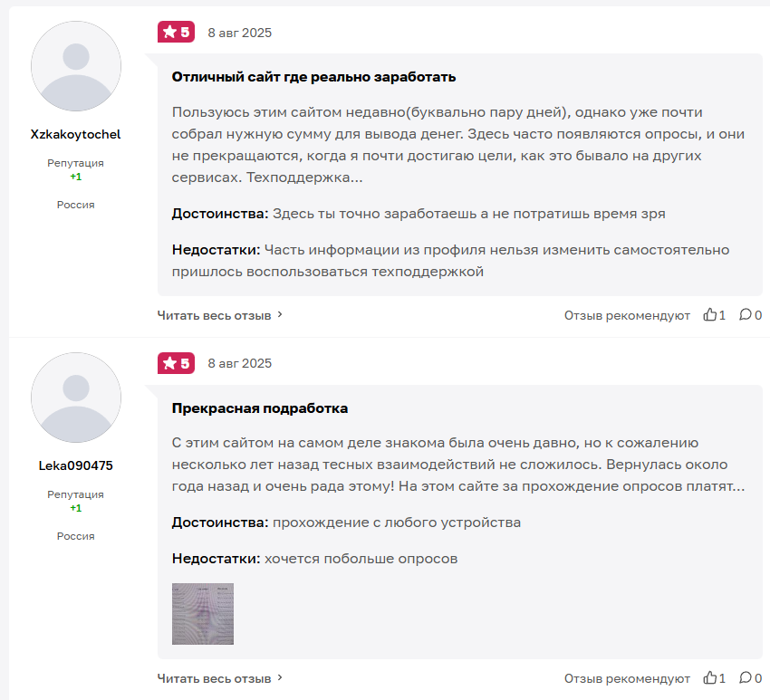 экспертное мнение скам платит