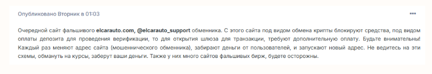 elcarauto com отзывы