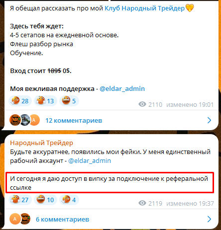 Эльдар админ