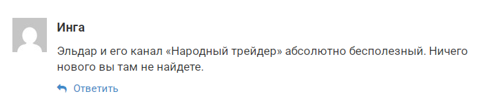 Эльдар админ