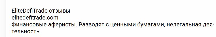 elitedefitrade