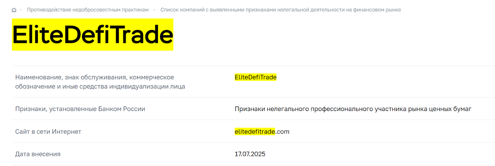 elitedefitrade com
