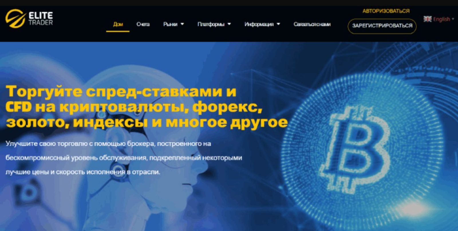 elitetrader