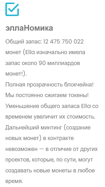 ella fund отзывы