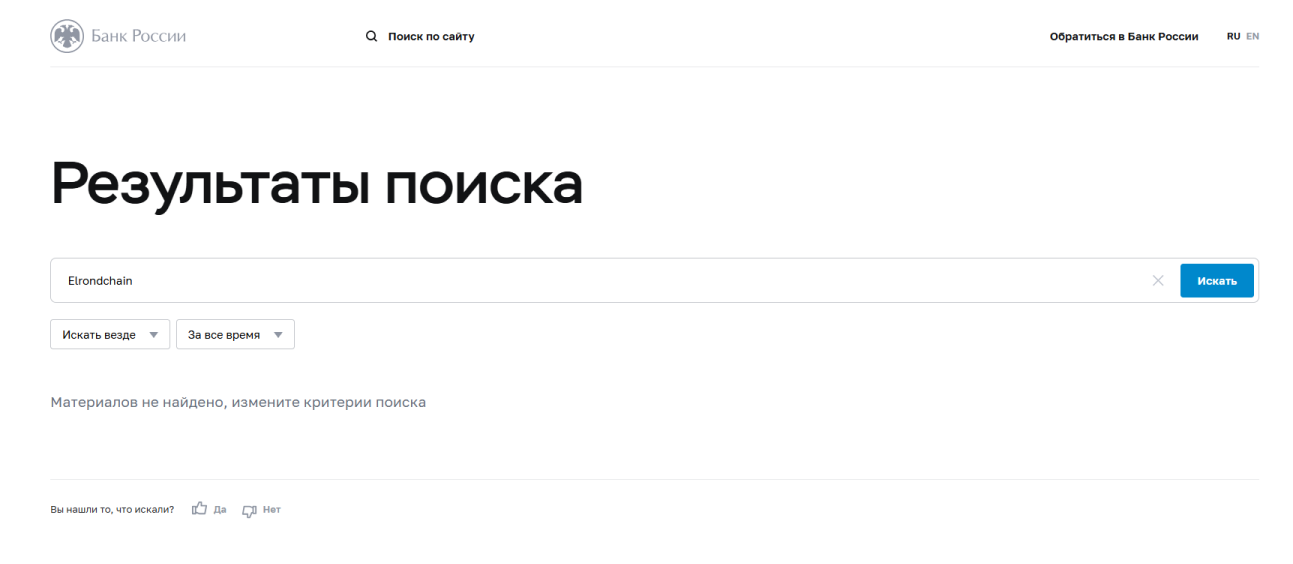 elrondchain платформа отзывы