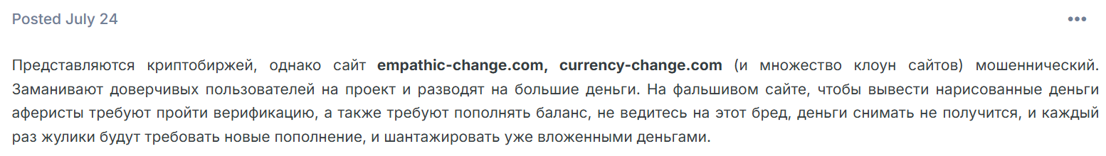 empathic change com