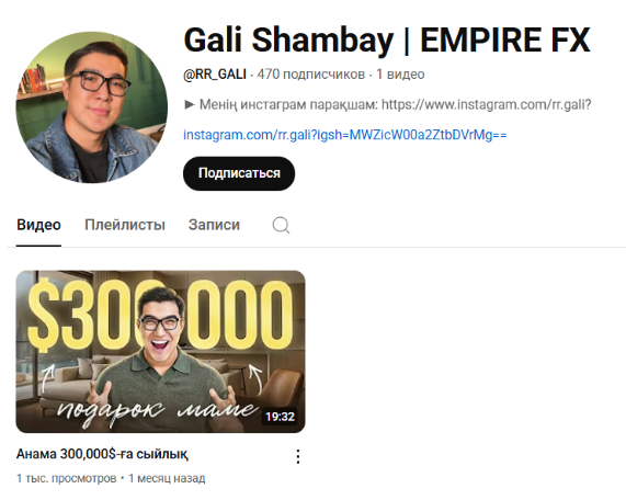 empire fx by rr gali