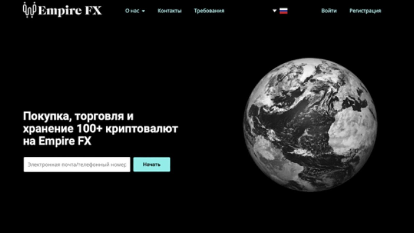 empire fx by rr gali отзывы