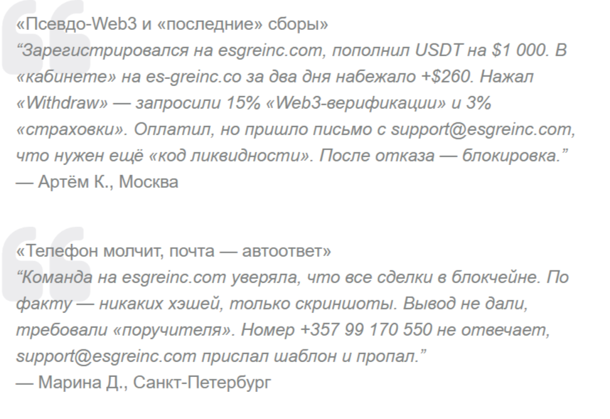 es greinc co