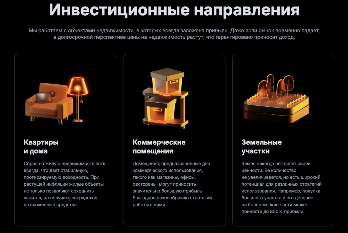 estate invest отзывы