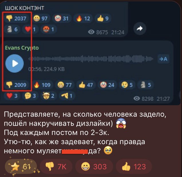 evans live отзывы телеграм канал