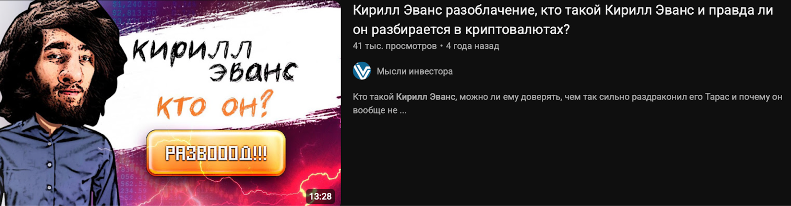 evanscrypto