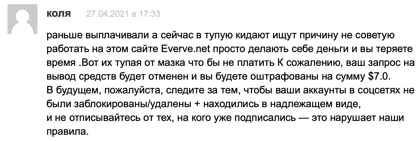 everve заработок