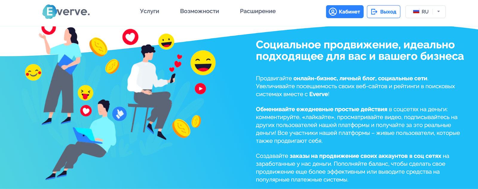 everve заработок