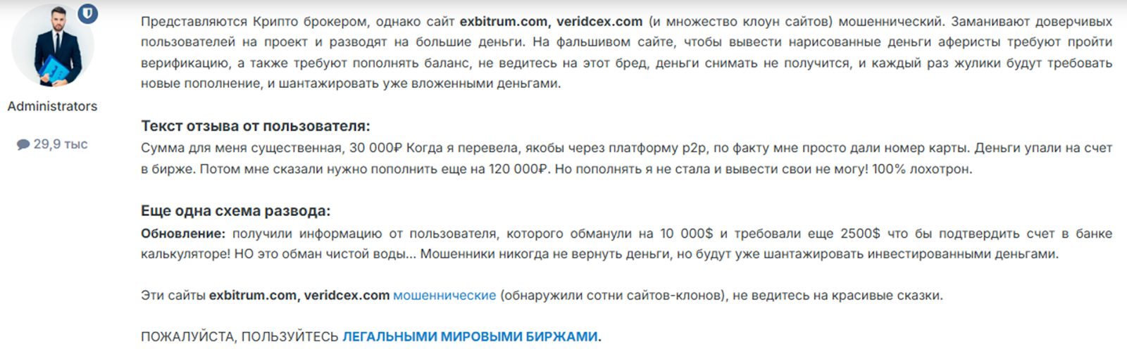 Exbitrum Com